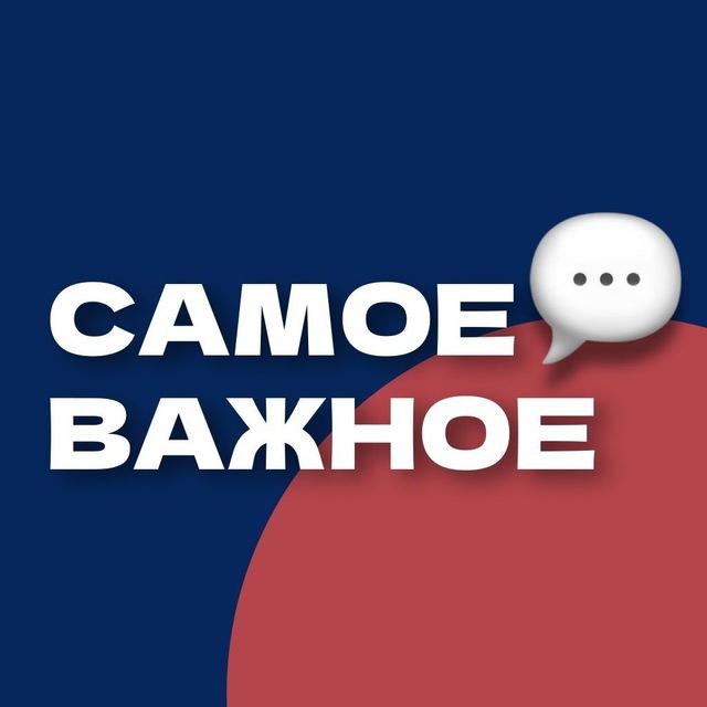 Запорожский Важный