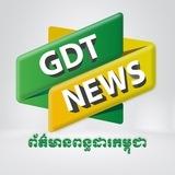 ព័ត៌មានពន្ធដារកម្ពុជា