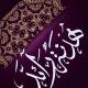 | هدنة رائد |