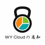 WY Cloud 官方通知