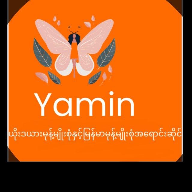 Yamin ယိုးဒယားမုန့်မျိုးစုံနှင့်မြန်မာမုန့်မျိုးစုံအရောင်းဆိုင်