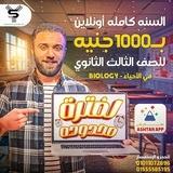 تالته ثانوي علمي 👏😀