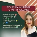 Специалист по рекламе в Яндексе и ВК