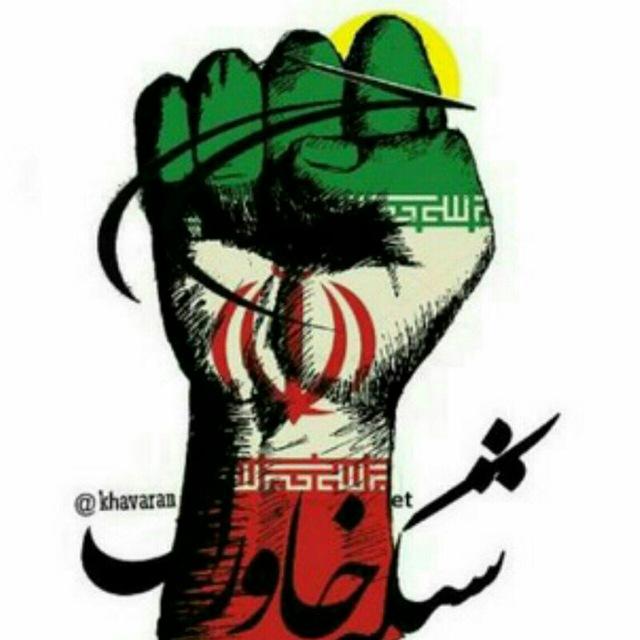 شبکه خاوران