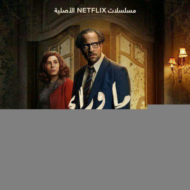 ما وراء الطبيعه
