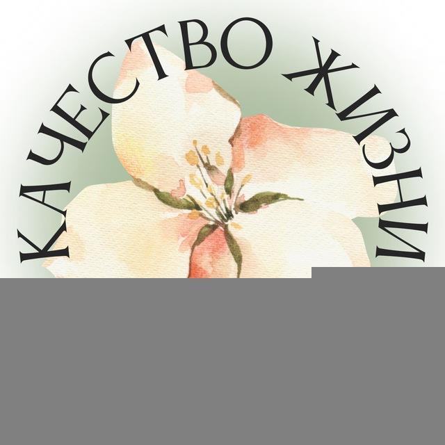Качество жизни с Ириной Данильян | @psy.dietolog