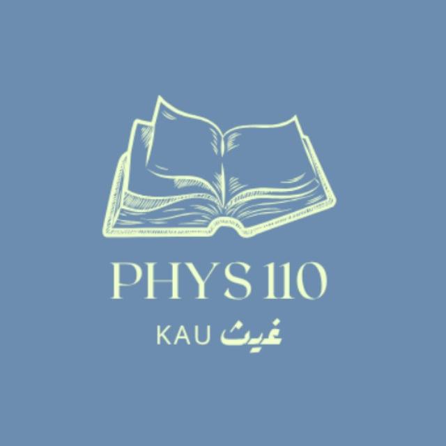 أرشدني PHYS110|مادة الفيزياء