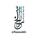 کانال راسخ | 🇵🇸