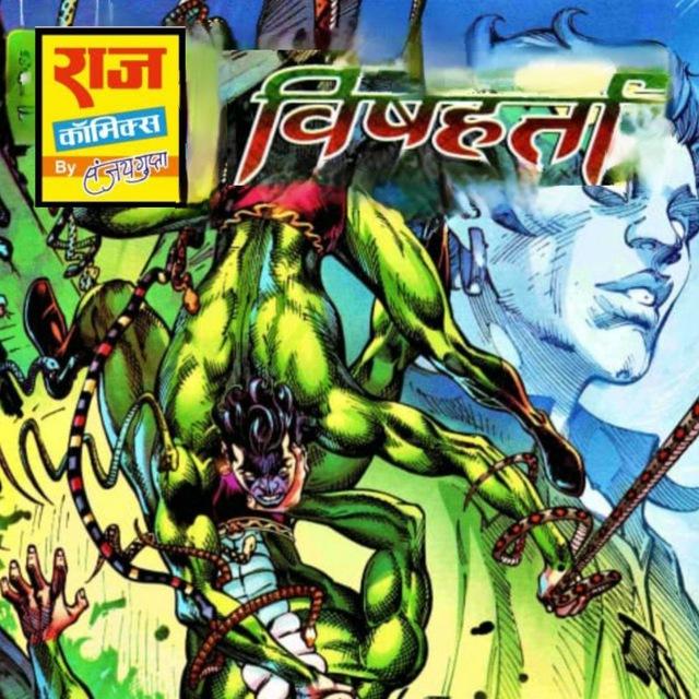 comics all friend