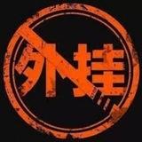 三角洲外挂 三角洲内核 三角洲定制外挂