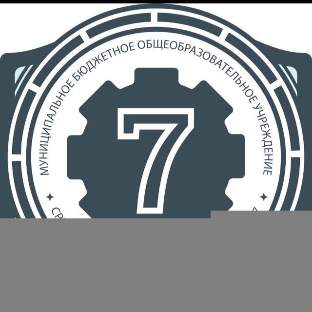 подслушано 7 школа