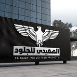 مؤسسة الصعيد لاكسسوار الجلود