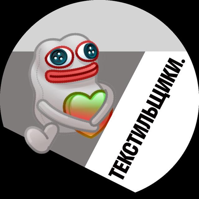 Текстильщики.