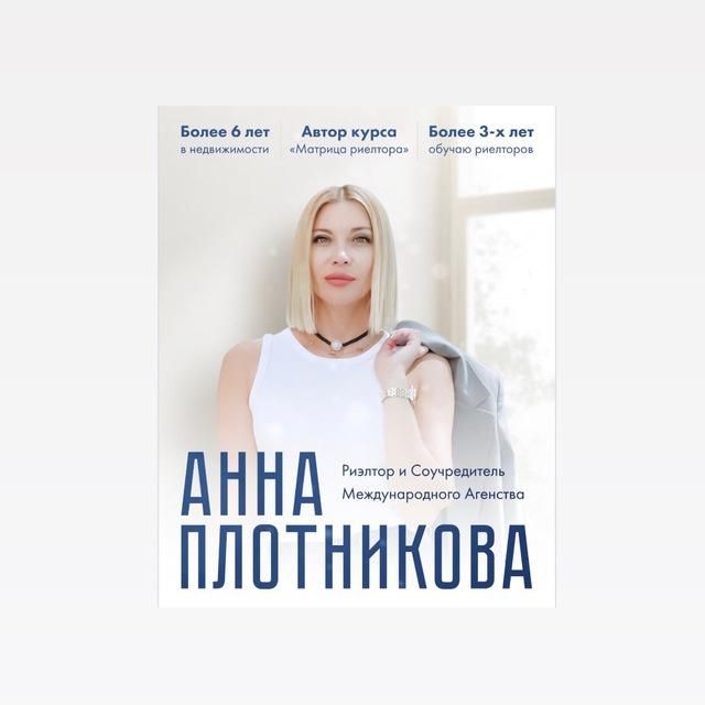 Риелтор-предприниматель