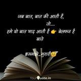 बेलफ्ज है बाते