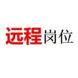 远程技术招聘