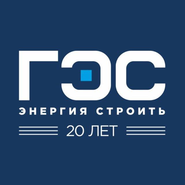 ГЭС