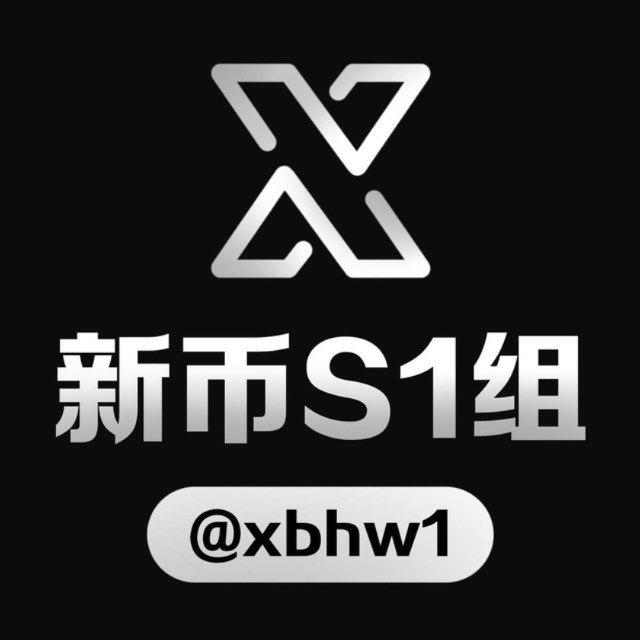 新币S组群管@ssss
