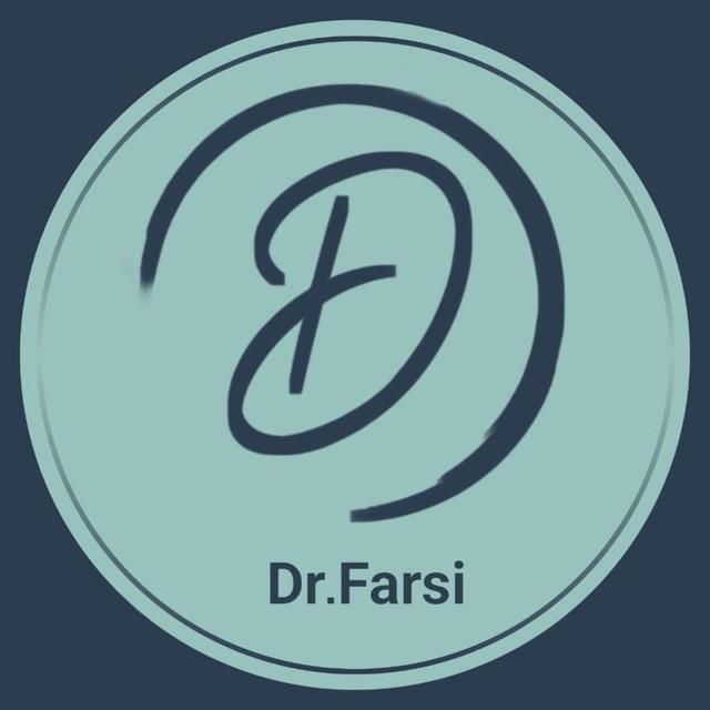 گروه مشاوره دستیاری دکتر فارسی