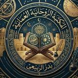 المكتبة الروحانية العمانية - كتب ومخطوطات روحانية