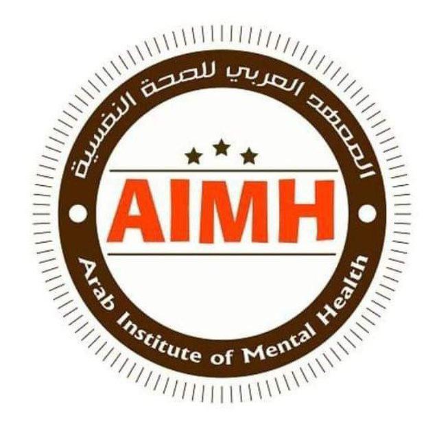 المعهد العربي للصحة النفسية 📚
