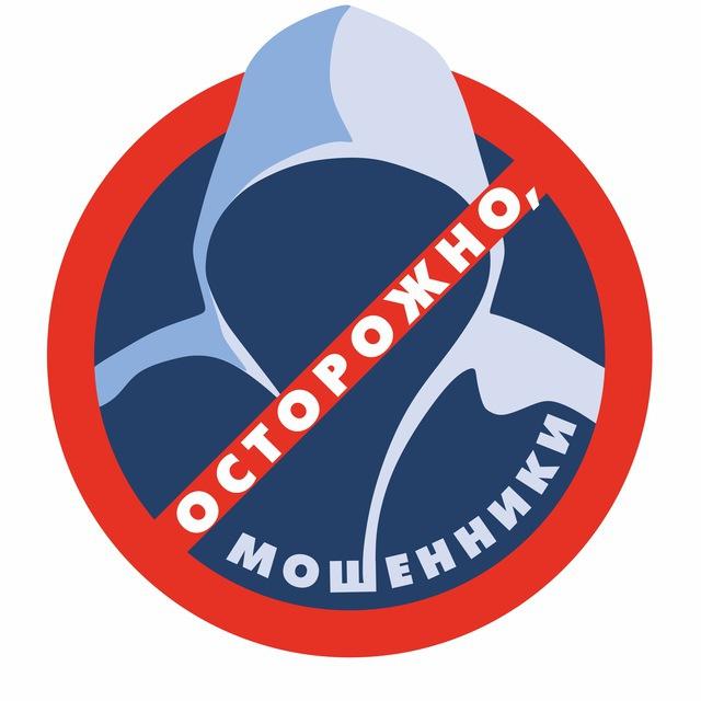 Вас обманывают