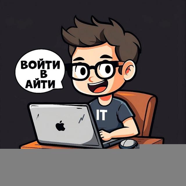 войти в айти | арбитраж | вакансии