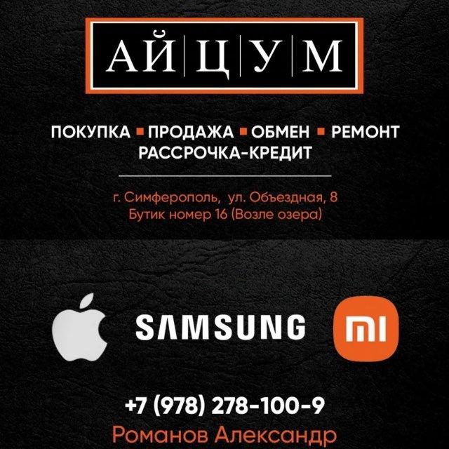 РАДИО РЫНОК СИМФЕРОПОЛЬ КРЫМ