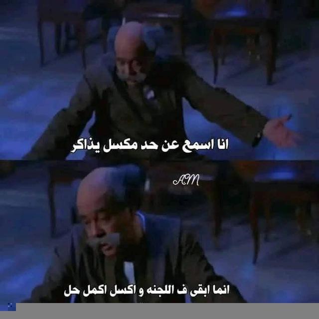 الثانويه العامه