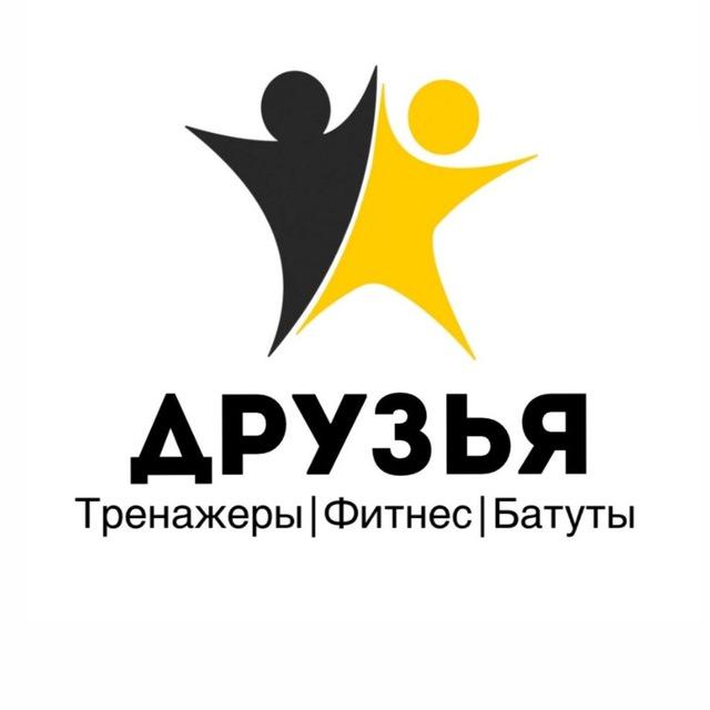 ДРУЗЬЯ | Тренажеры | Фитнес | Джампинг | Пермь