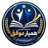 مدیریت رفتار سازمانی| استخدامی و کنکوری