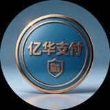 亿华集团-供需（10u/条）
