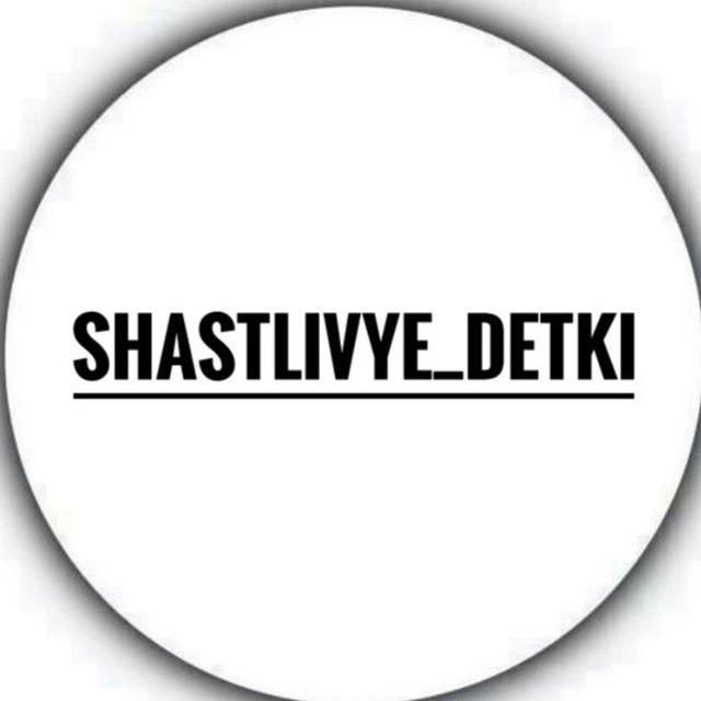 Счастливые Детки | Детская одежда и обувь