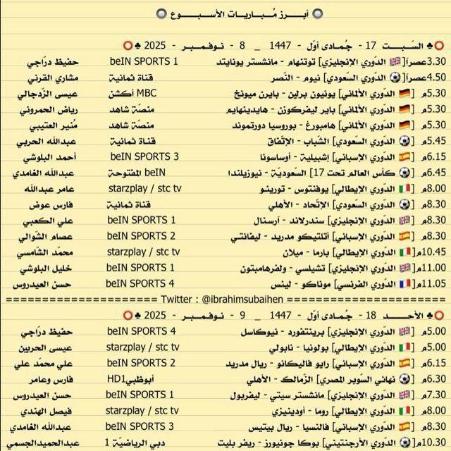 بث مباشر مباراة إنجلترا والمكسيك