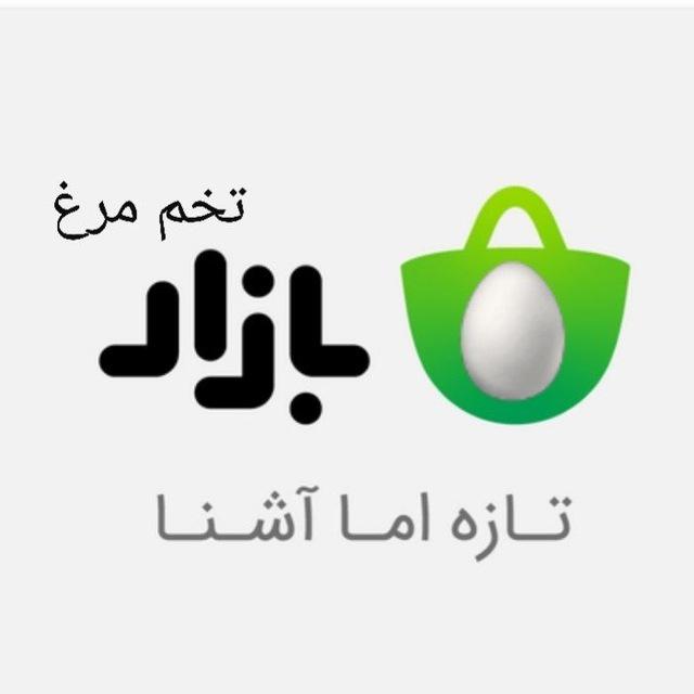 🇮🇷🥚بازار تخم مرغ🥚🇮🇷