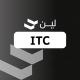 قناة لين - ITC