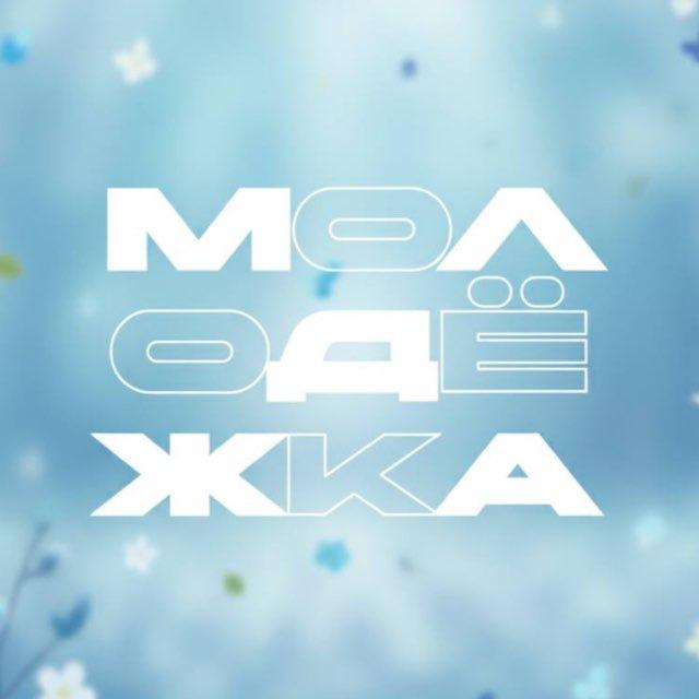 Молодёжка brz