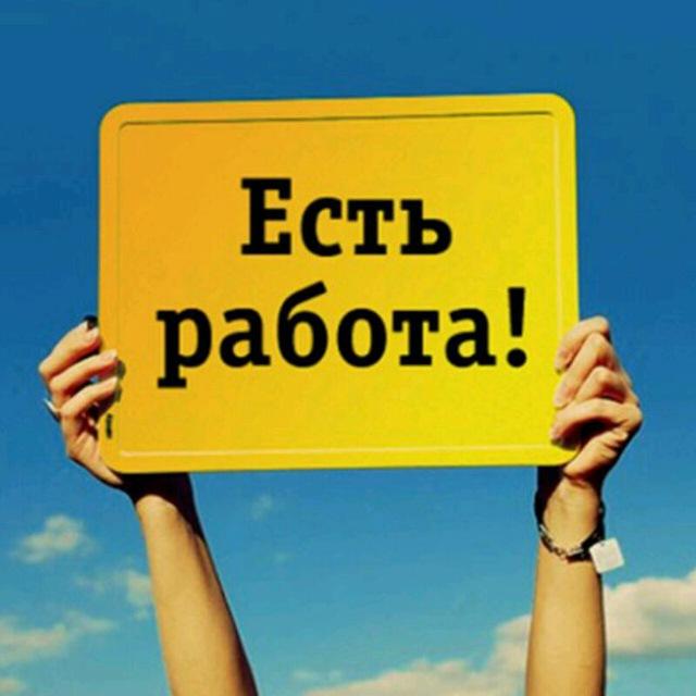 Работа Киев • Подработка • Вакансии • Работа Украина • Поиск работы