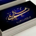 القناة الرسمية للشيخ علي بن مختار آل علي الرملي