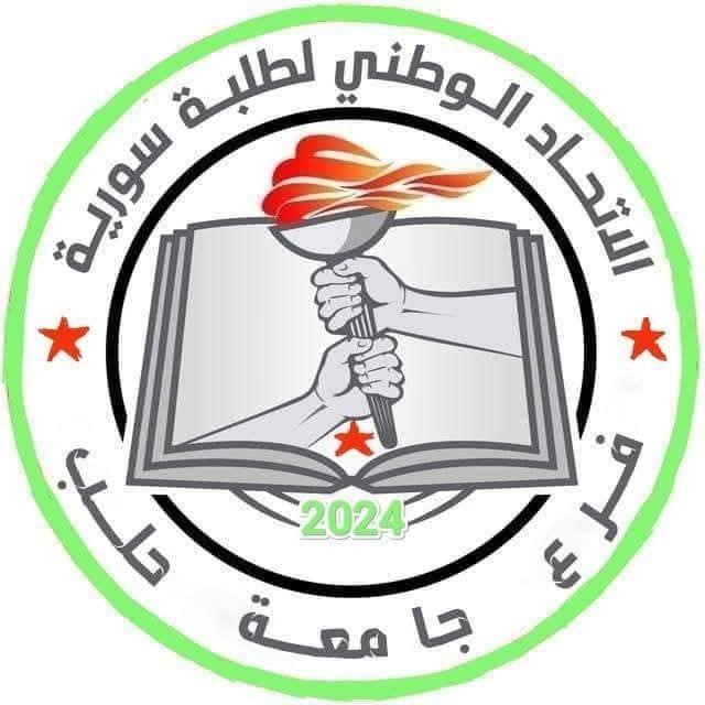 الهيئة الطلابية في كلية الآداب والعلوم الإنسانية