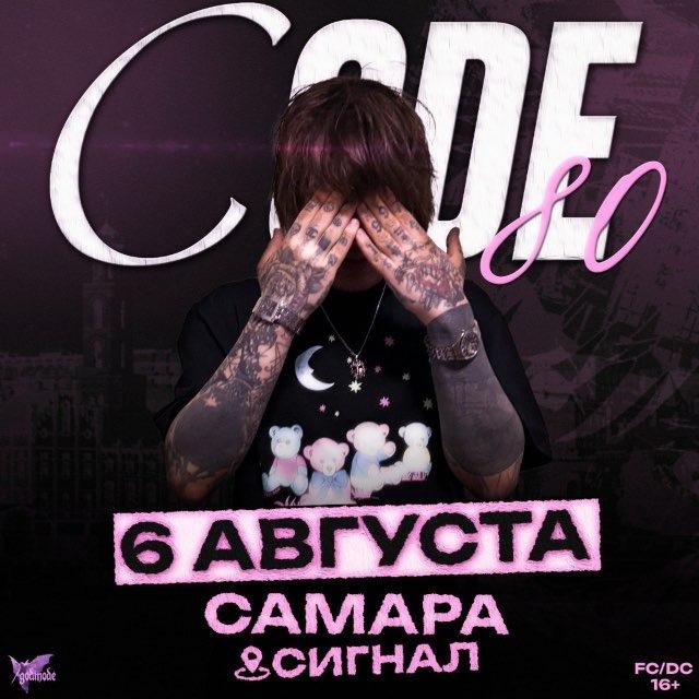 /godmode SAMARA