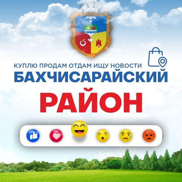 Бахчисарайский район, Бахчисарай.