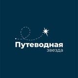 Путеводная звезда турбюро
