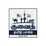 Kuwait tamil pasanga Official