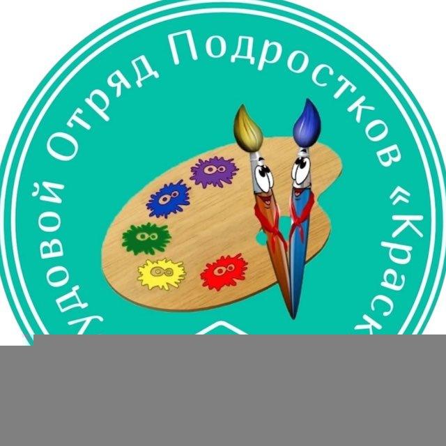 ТОП «Краски»🎨