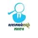 សហគមន៍បណ្តុំការងារ+