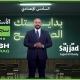سجاد العبيدي قناة للدراسة من البداية