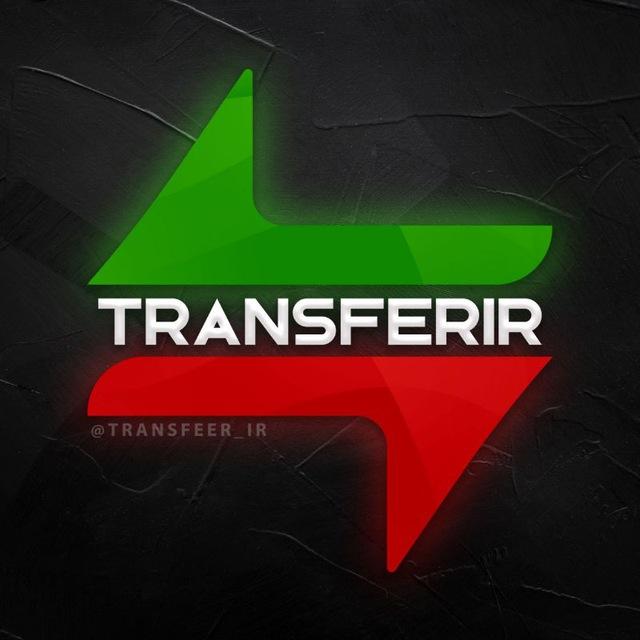 TRANSFER IR | جام جهانی