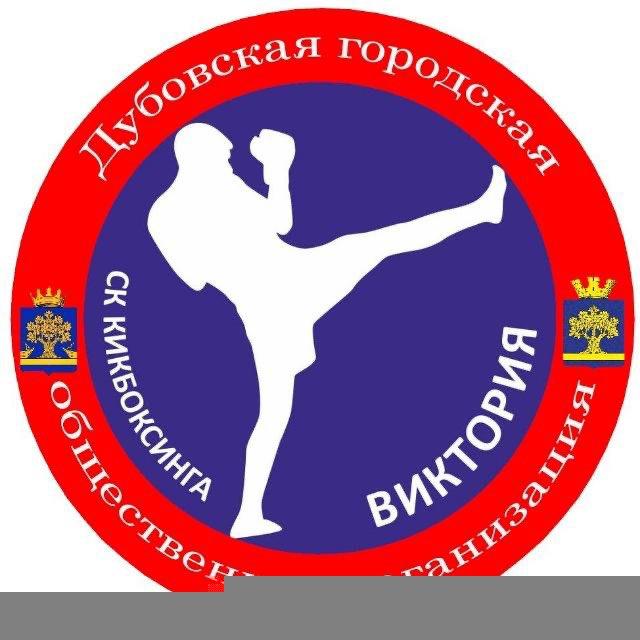 СК «Виктория» 🥊