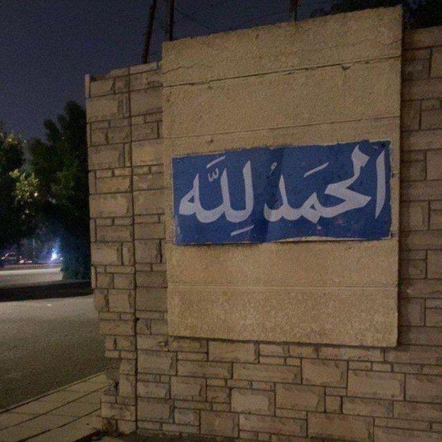 قناة دينية { لعلها شافعة ｡˚𐚁̸˚ }